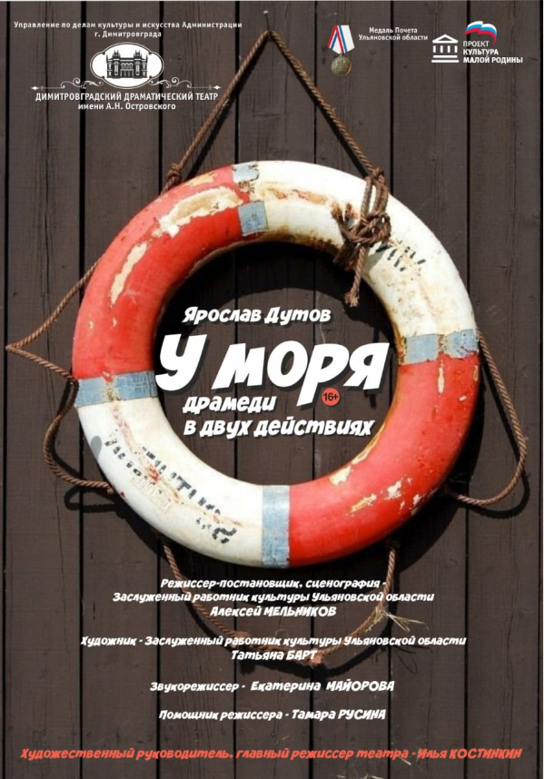 «‎У моря»‎