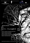 «Последний срок»