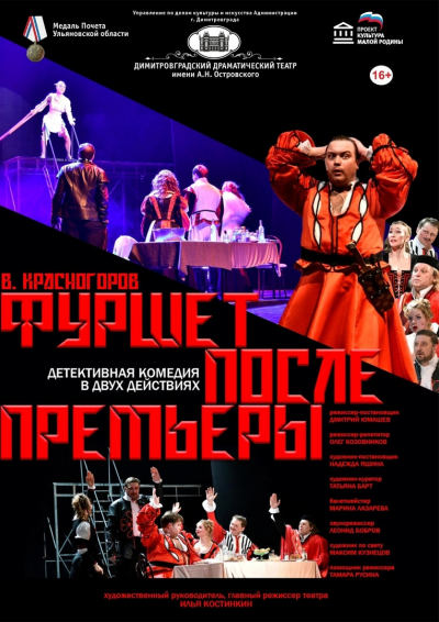 «‎Фуршет после премьеры»